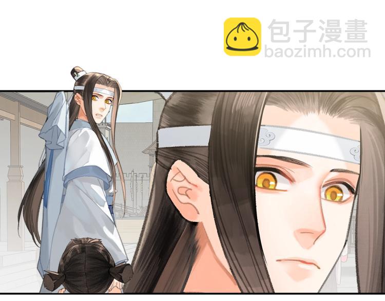 魔道祖师 - 第197话 带孩子(1/2) - 4