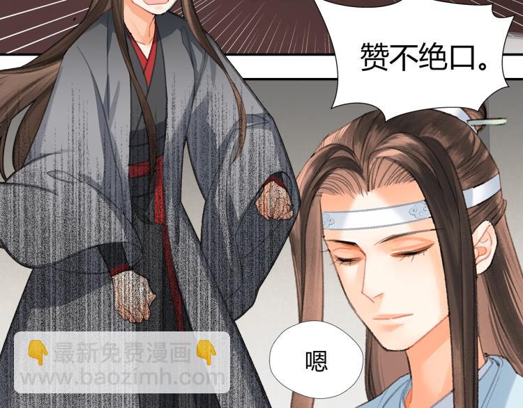 魔道祖師 - 第199話 失控的溫寧(1/2) - 4