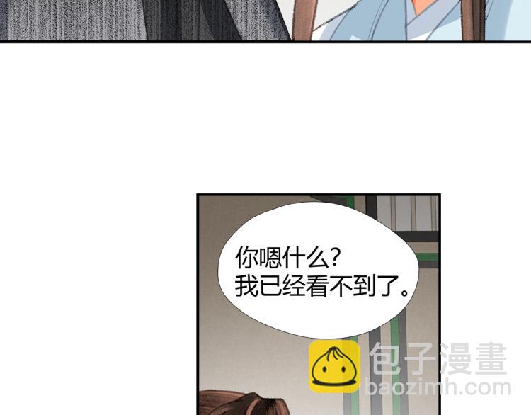 魔道祖師 - 第199話 失控的溫寧(1/2) - 5