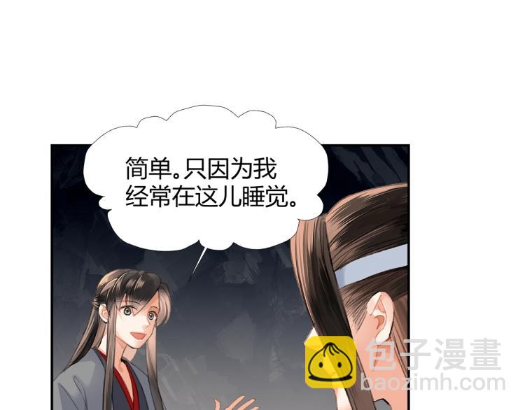 魔道祖师 - 第201话 驭鬼之道(1/2) - 4