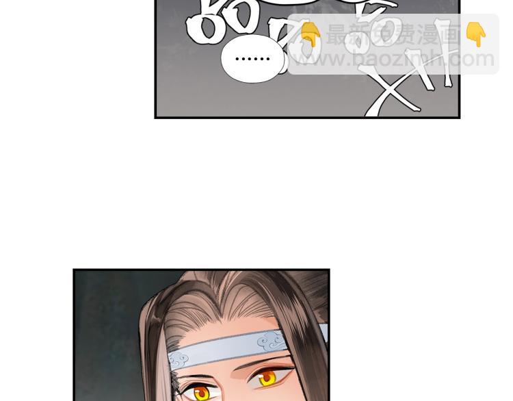 魔道祖師 - 第201話 馭鬼之道(1/2) - 6