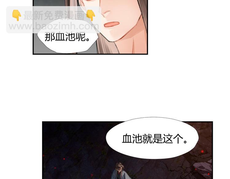 魔道祖師 - 第201話 馭鬼之道(1/2) - 7