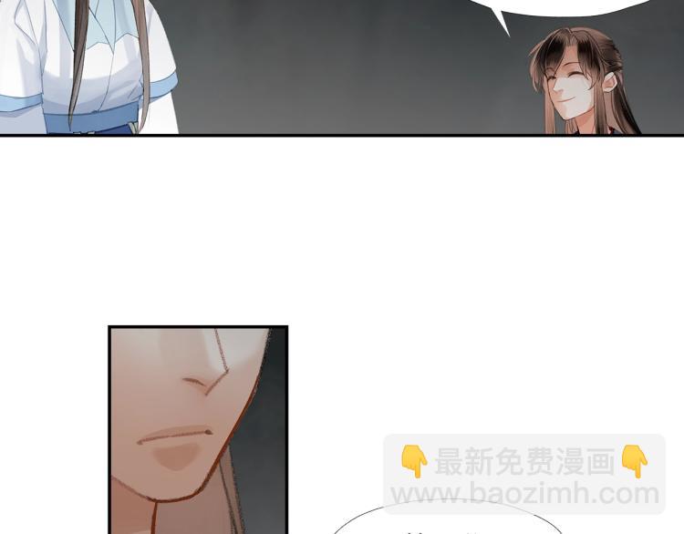 魔道祖師 - 第201話 馭鬼之道(1/2) - 7