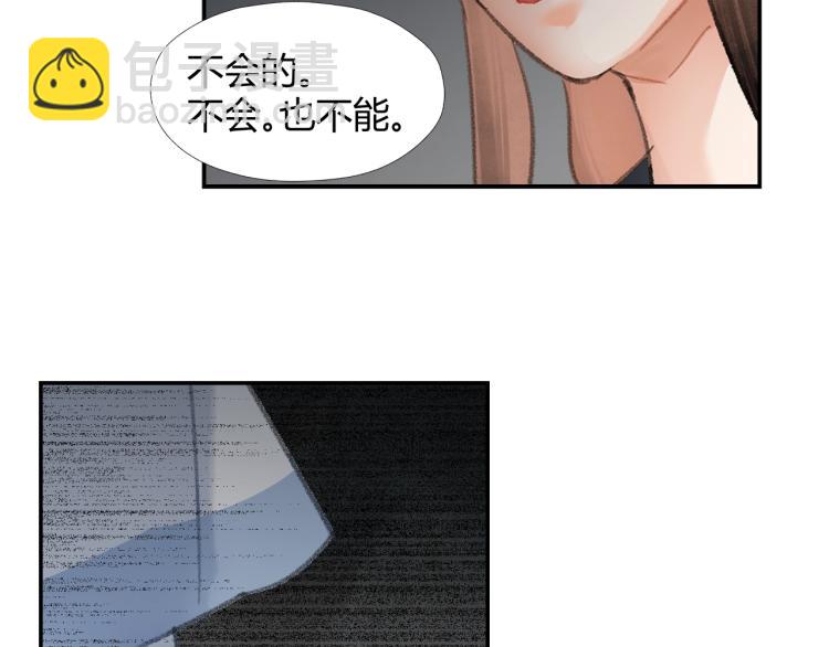 魔道祖師 - 第201話 馭鬼之道(1/2) - 2