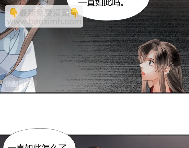 魔道祖師 - 第201話 馭鬼之道(1/2) - 4