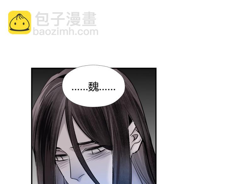 魔道祖師 - 第201話 馭鬼之道(1/2) - 4