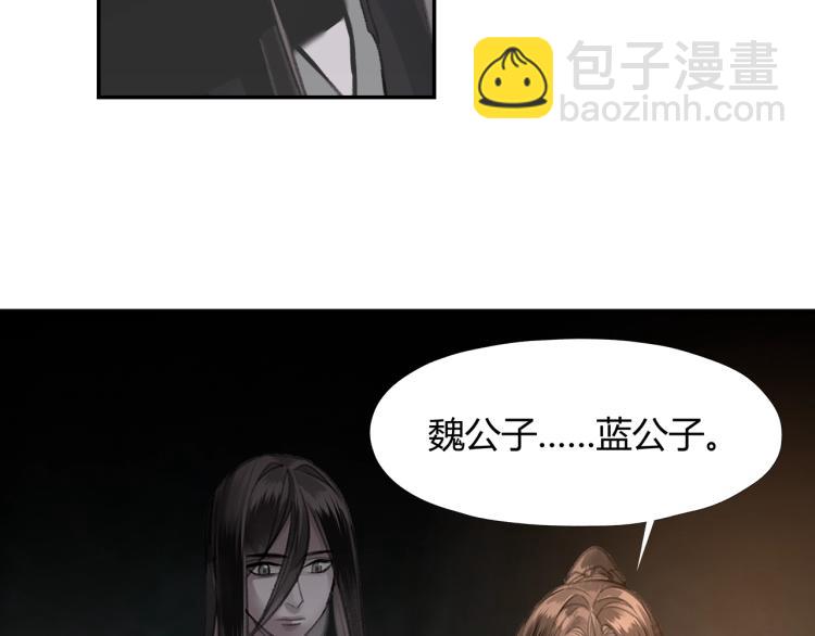 魔道祖師 - 第201話 馭鬼之道(2/2) - 1