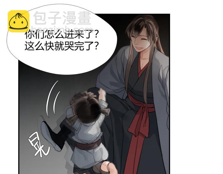 魔道祖师 - 第201话 驭鬼之道(2/2) - 2