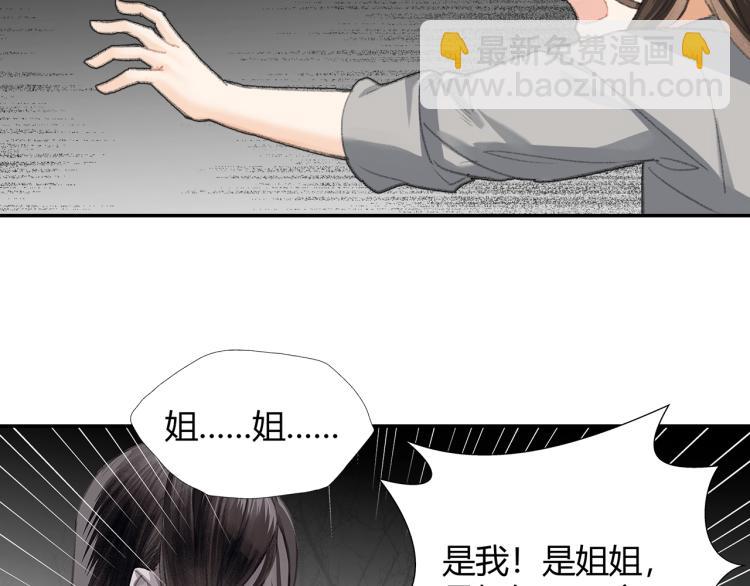 魔道祖師 - 第201話 馭鬼之道(1/2) - 7