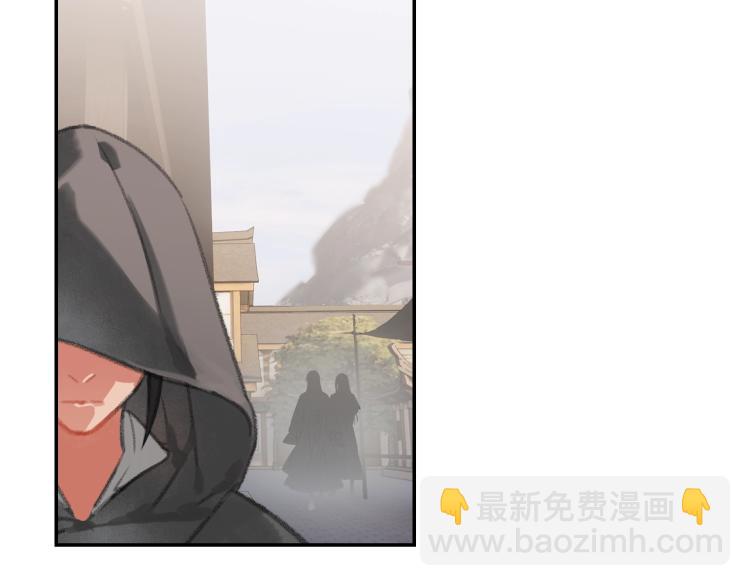 魔道祖师 - 第203话 师姐的嫁衣(1/2) - 2