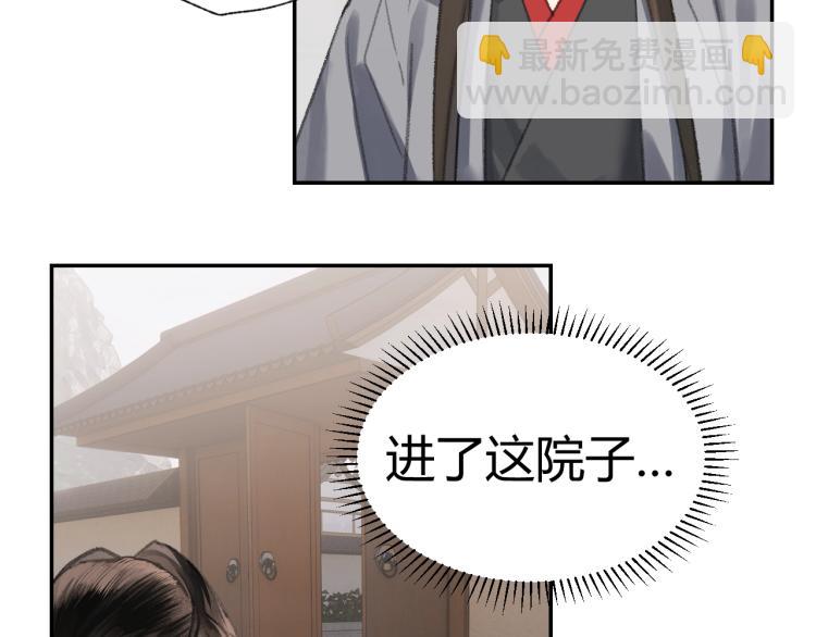 魔道祖师 - 第203话 师姐的嫁衣(1/2) - 4