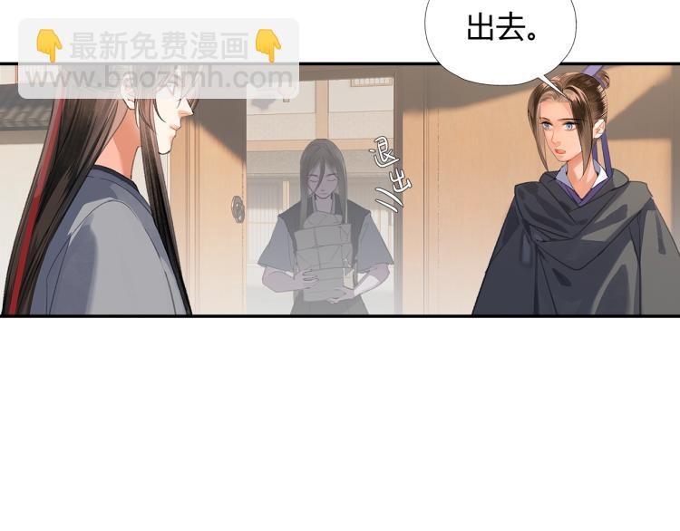 魔道祖师 - 第203话 师姐的嫁衣(1/2) - 7