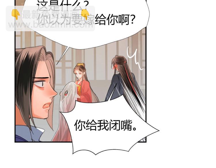 魔道祖师 - 第203话 师姐的嫁衣(1/2) - 7