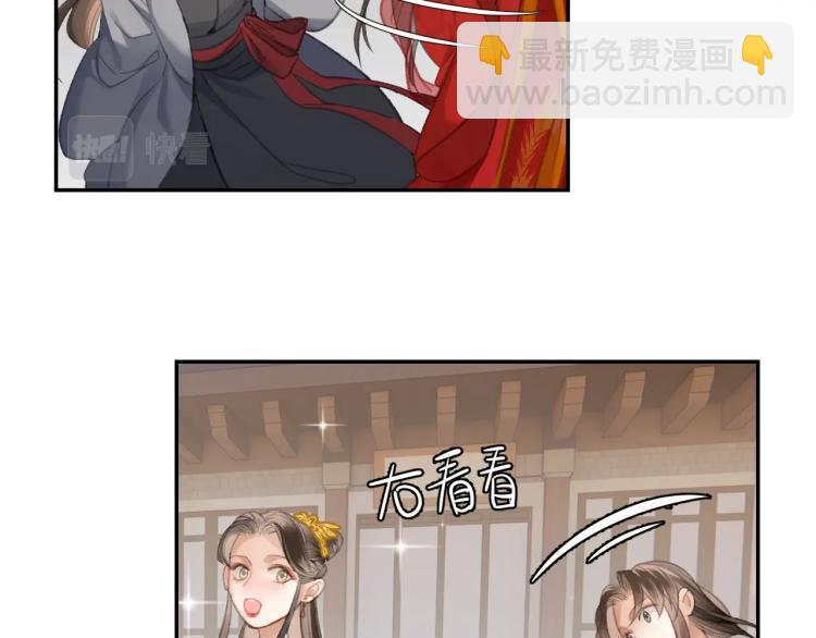 魔道祖师 - 第203话 师姐的嫁衣(1/2) - 4