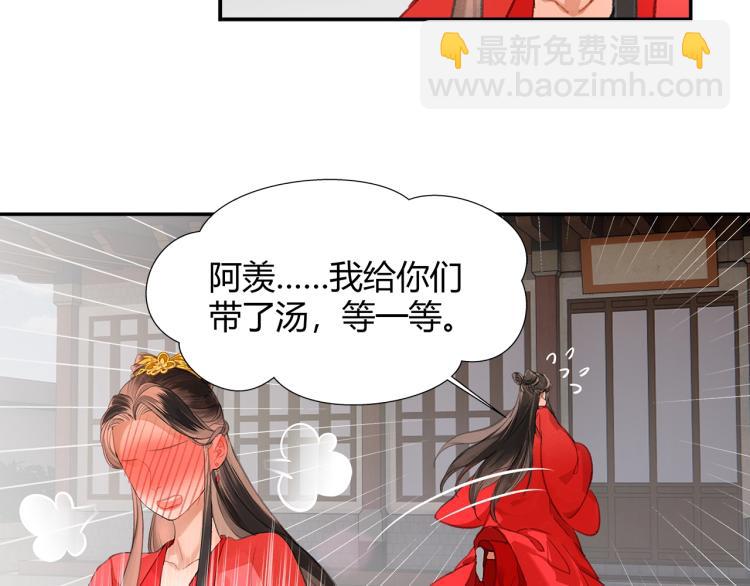 魔道祖师 - 第203话 师姐的嫁衣(1/2) - 2