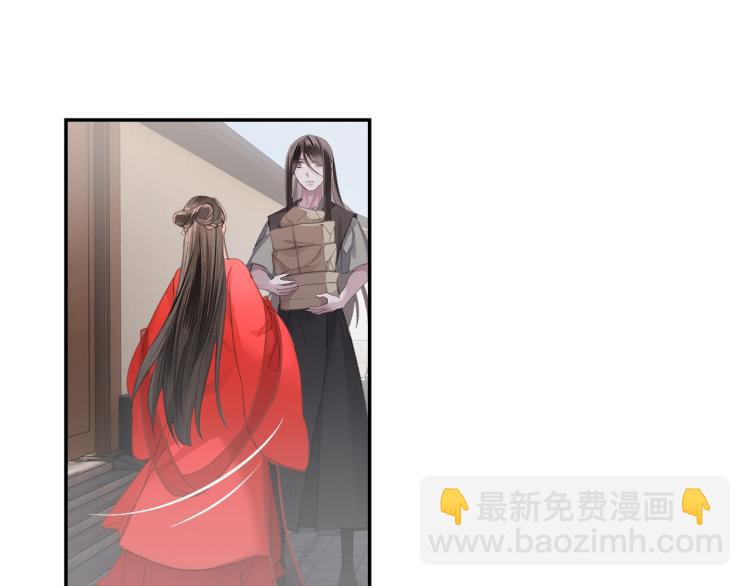 魔道祖师 - 第203话 师姐的嫁衣(1/2) - 7