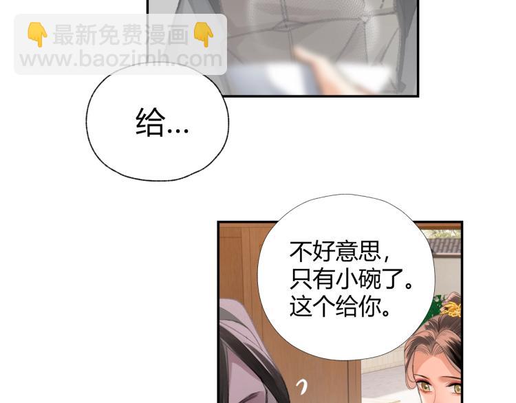 魔道祖师 - 第203话 师姐的嫁衣(1/2) - 1