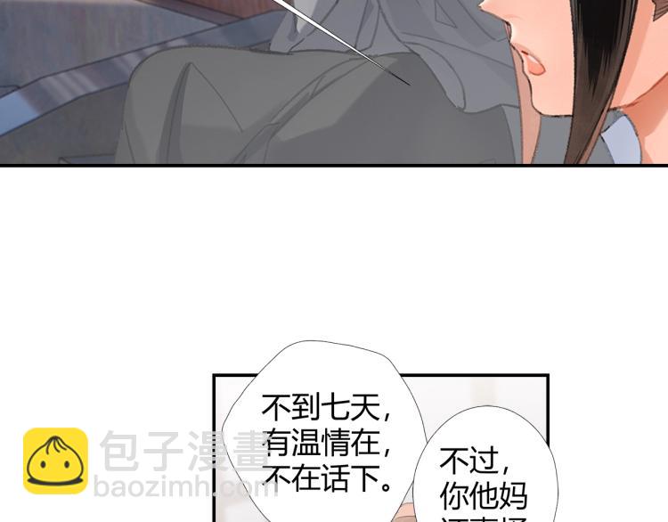 魔道祖师 - 第203话 师姐的嫁衣(1/2) - 8