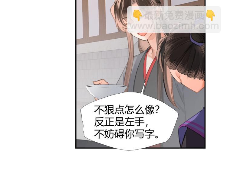 魔道祖师 - 第203话 师姐的嫁衣(2/2) - 1