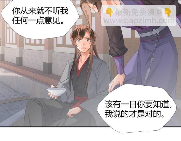 魔道祖师 - 第203话 师姐的嫁衣(2/2) - 3