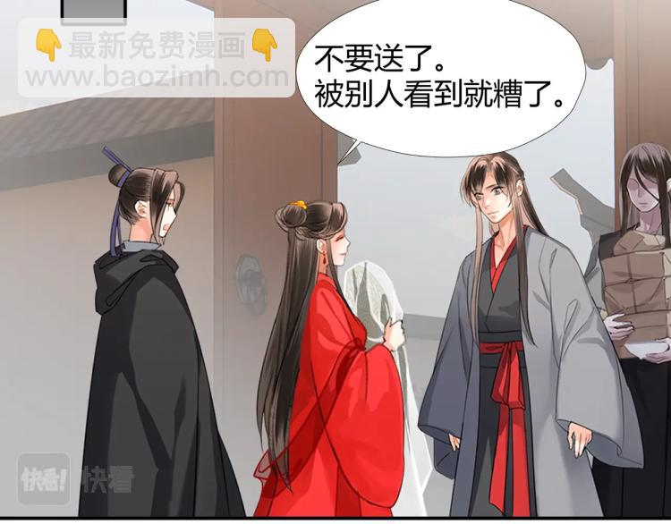 魔道祖师 - 第203话 师姐的嫁衣(2/2) - 5