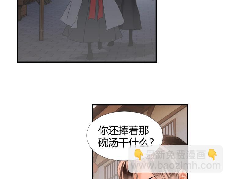 魔道祖师 - 第203话 师姐的嫁衣(2/2) - 3