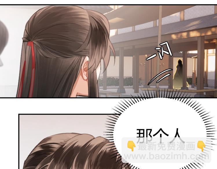 魔道祖师 - 第203话 师姐的嫁衣(1/2) - 7