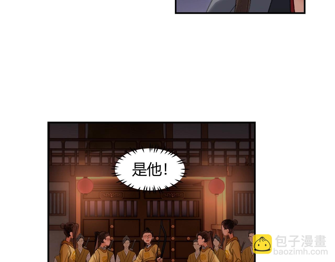 魔道祖师 - 第207话 挫骨扬灰(1/2) - 6