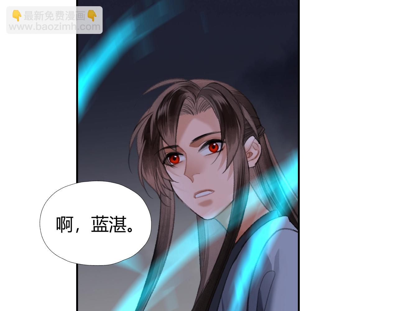 魔道祖师 - 第207话 挫骨扬灰(2/2) - 5