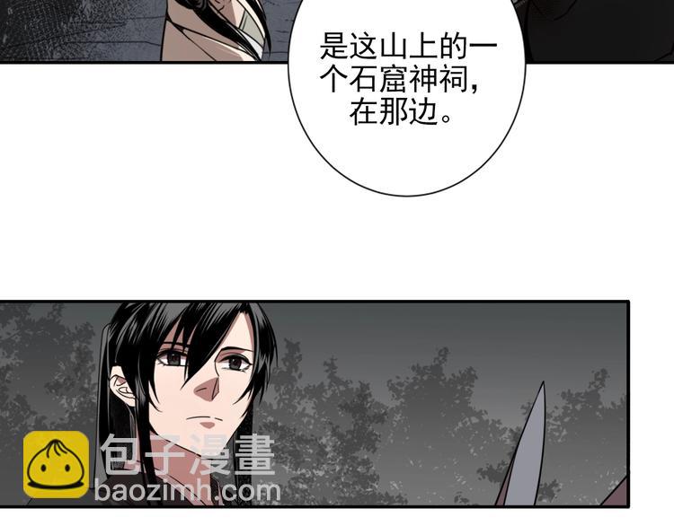 魔道祖師 - 第19話 舞天女尊 - 5