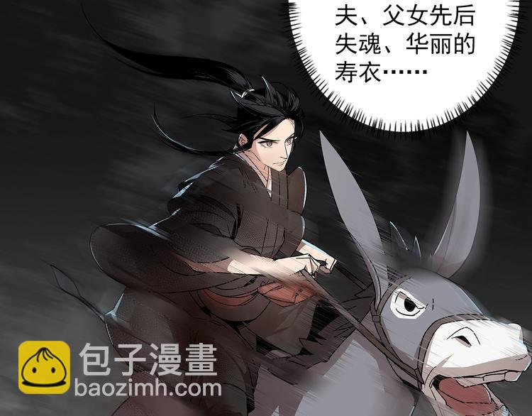 魔道祖師 - 第19話 舞天女尊 - 2