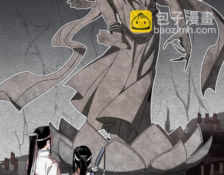 魔道祖師 - 第19話 舞天女尊 - 2