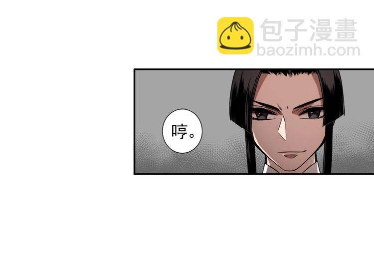 魔道祖師 - 第19話 舞天女尊 - 3