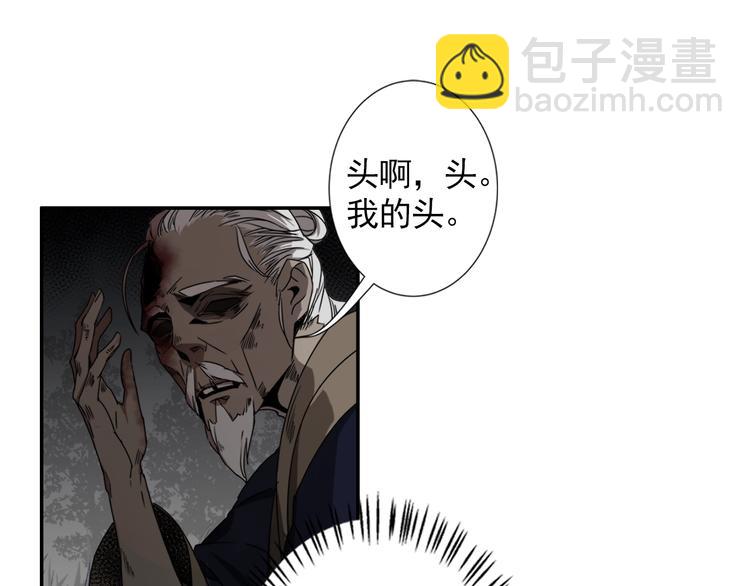 魔道祖師 - 第19話 舞天女尊 - 2