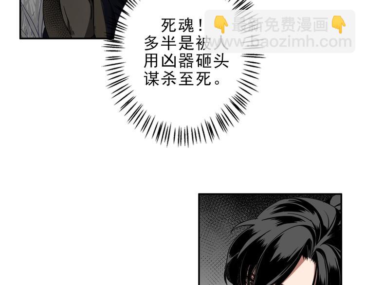 魔道祖師 - 第19話 舞天女尊 - 3