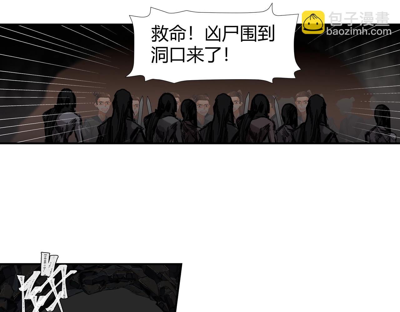 魔道祖師 - 第209話 圍剿(1/2) - 6