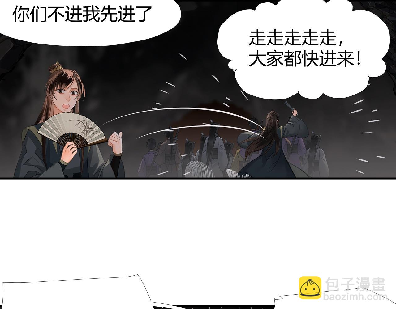 魔道祖师 - 第209话 围剿(1/2) - 6