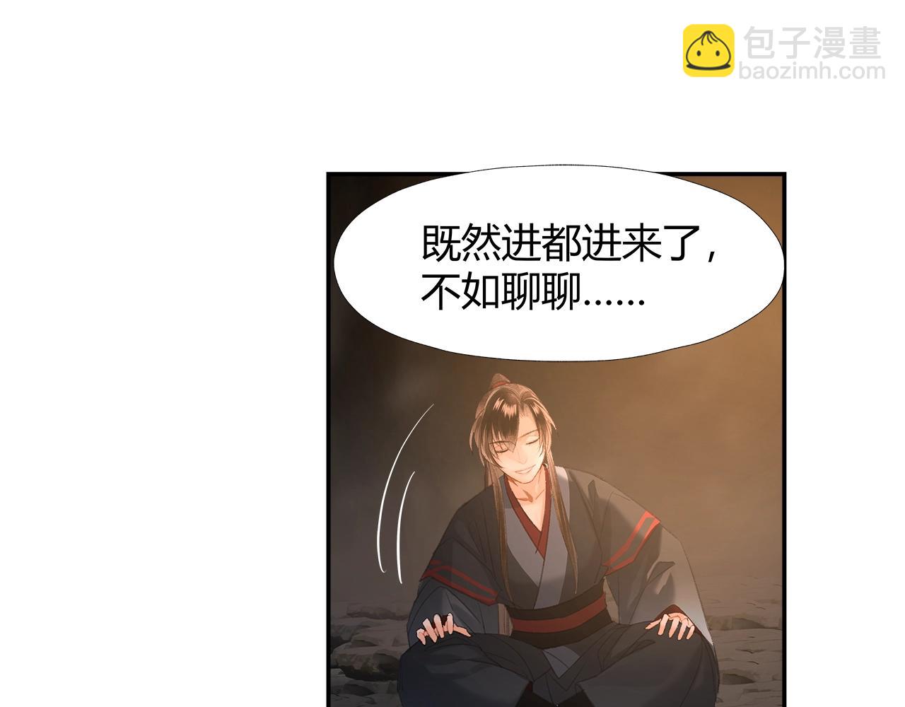 魔道祖师 - 第209话 围剿(2/2) - 1