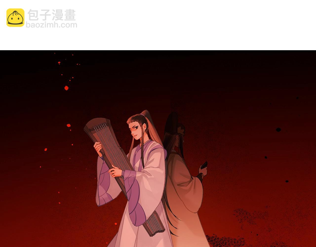 魔道祖师 - 第211话 不一样的曲谱(1/2) - 4