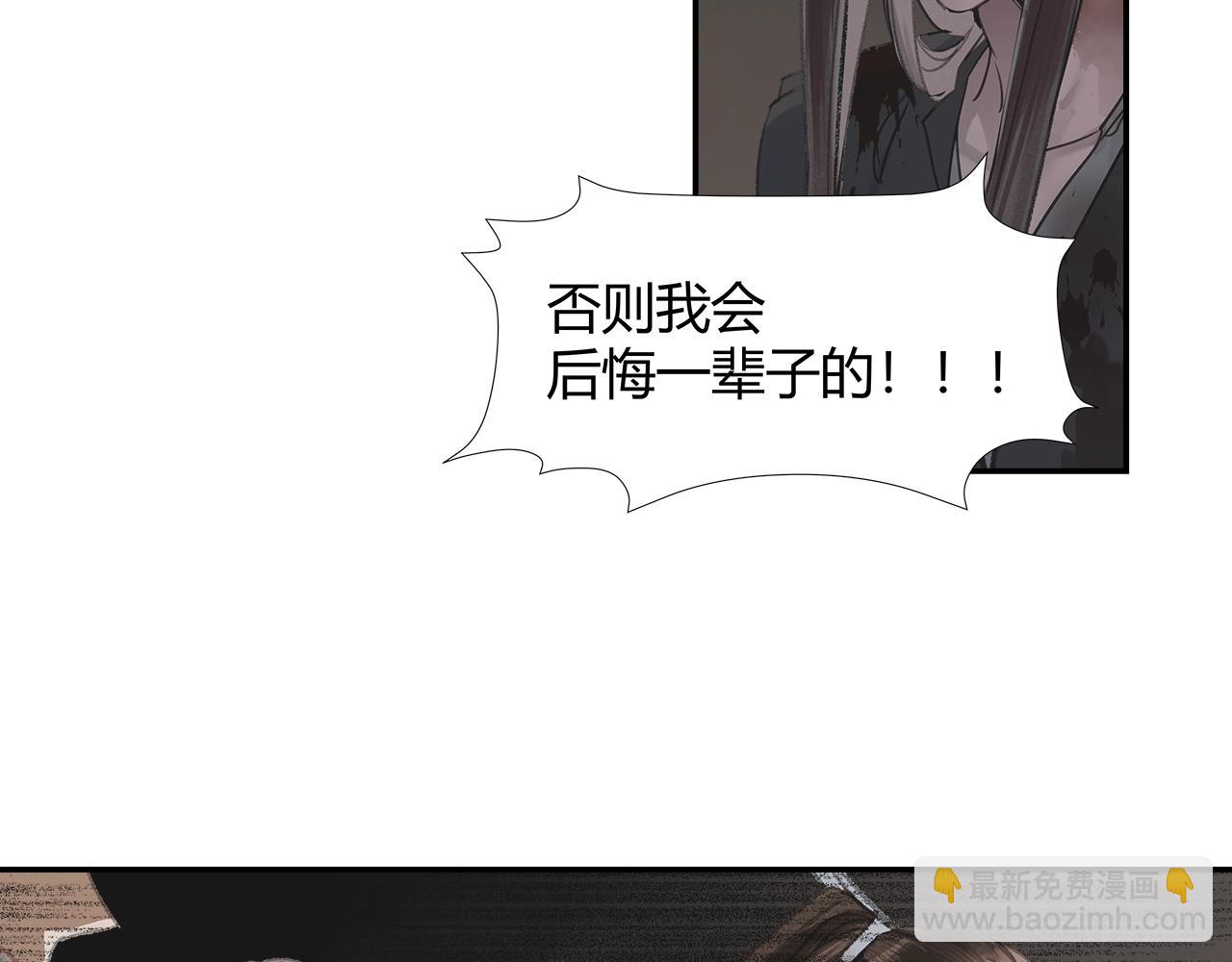 魔道祖師 - 第213話 突變(1/2) - 3