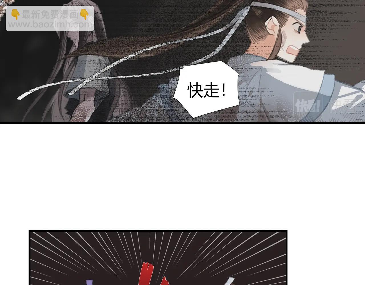 魔道祖師 - 第213話 突變(1/2) - 4