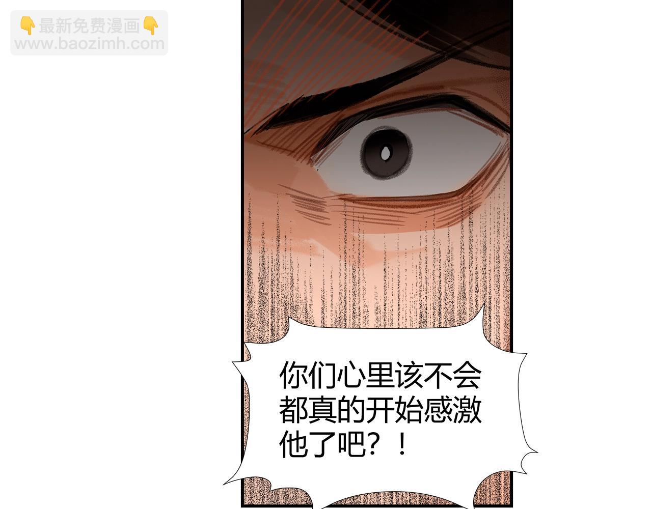 魔道祖師 - 第215話 恨意(1/2) - 8