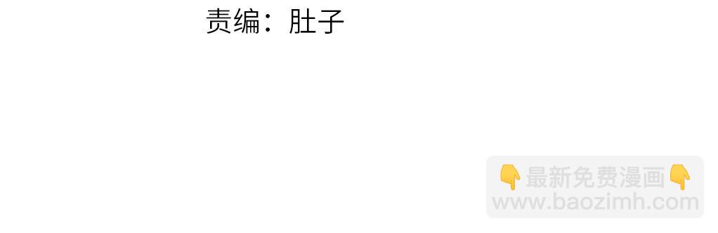 魔道祖師 - 第215話 恨意(1/2) - 3