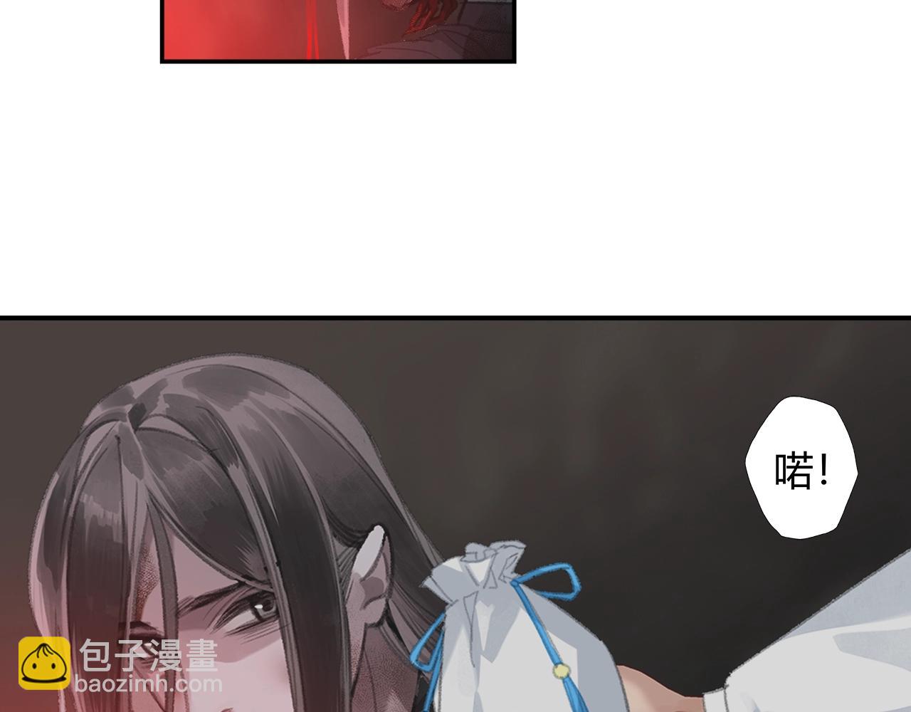 魔道祖师 - 第215话 恨意(1/2) - 6