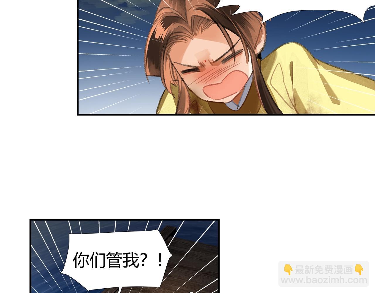 魔道祖師 - 第217話 委屈(1/2) - 2