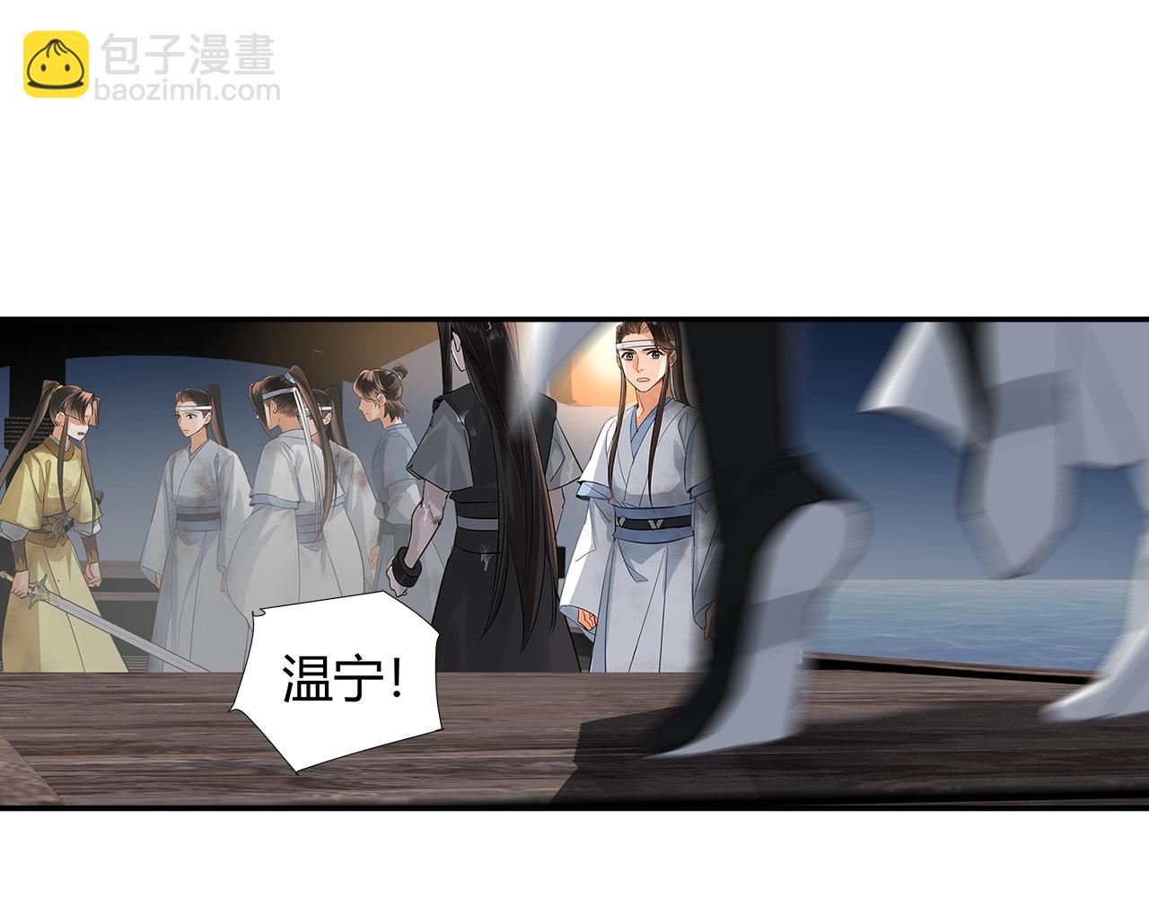 魔道祖師 - 第217話 委屈(1/2) - 2