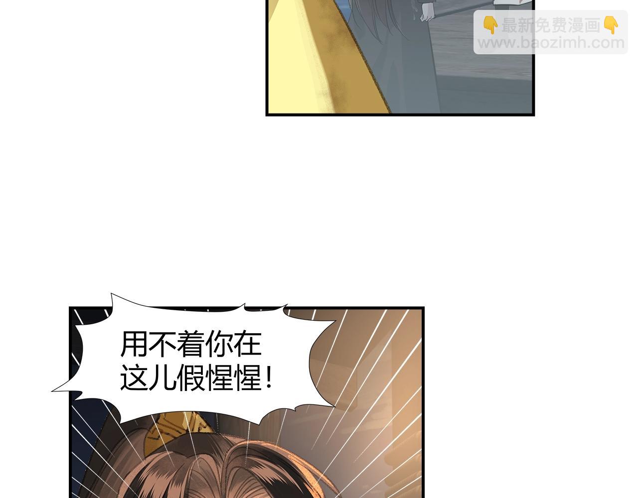 魔道祖師 - 第217話 委屈(1/2) - 5