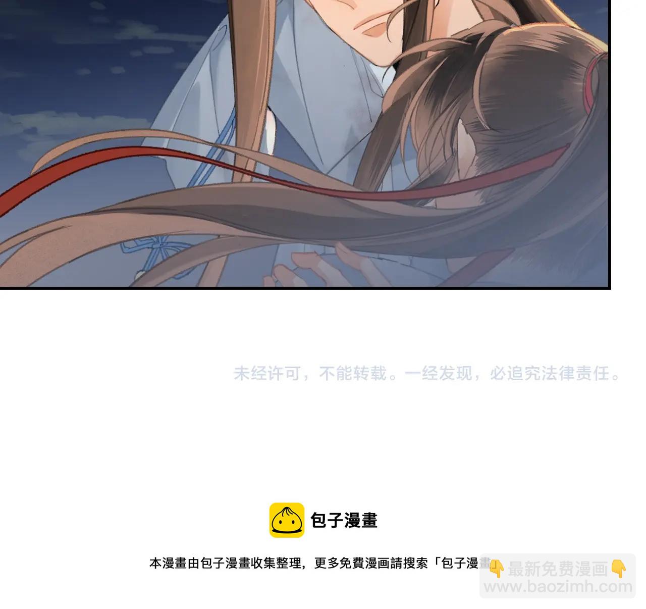 魔道祖師 - 第217話 委屈(2/2) - 4