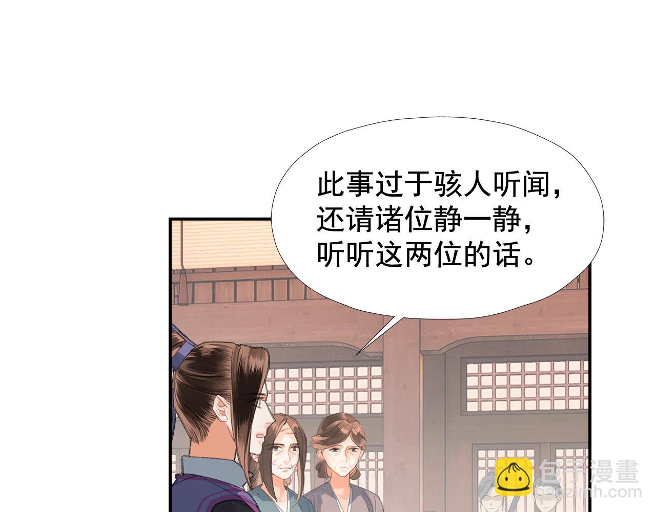 魔道祖師 - 第219話 死因(1/2) - 3