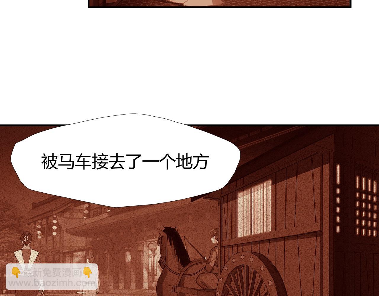 魔道祖師 - 第219話 死因(1/2) - 1